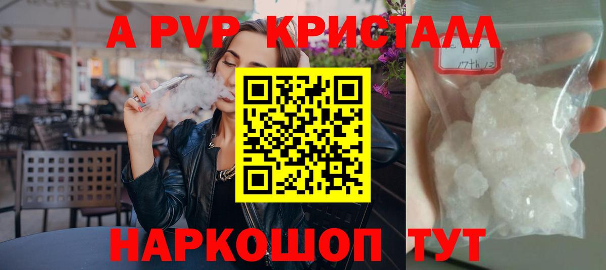 A PVP VHQ Сунжа