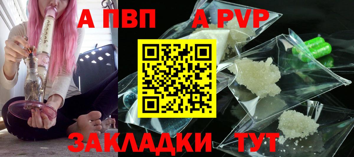 Сунжа  A-PVP VHQ  Вход с VPN  сколько стоит  A-PVP кристаллы  Alpha-PVP СК 