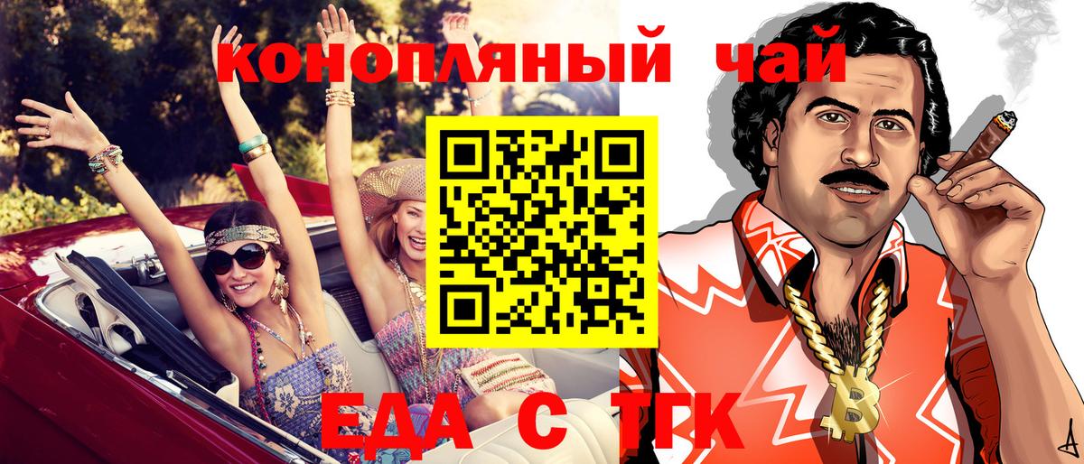 Печенье с ТГК марихуана  Вход с VPN  Сунжа 