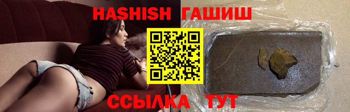 Гашиш гашик  Вход с VPN  Сунжа  Гашиш VHQ 