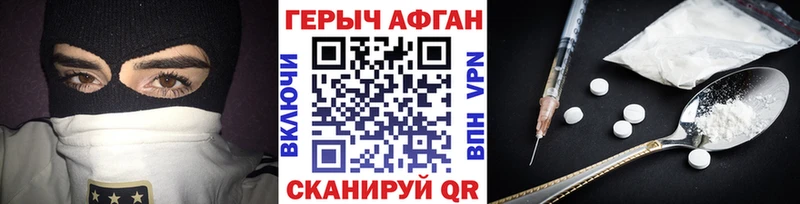 Героин Афган сколько стоит Сунжа