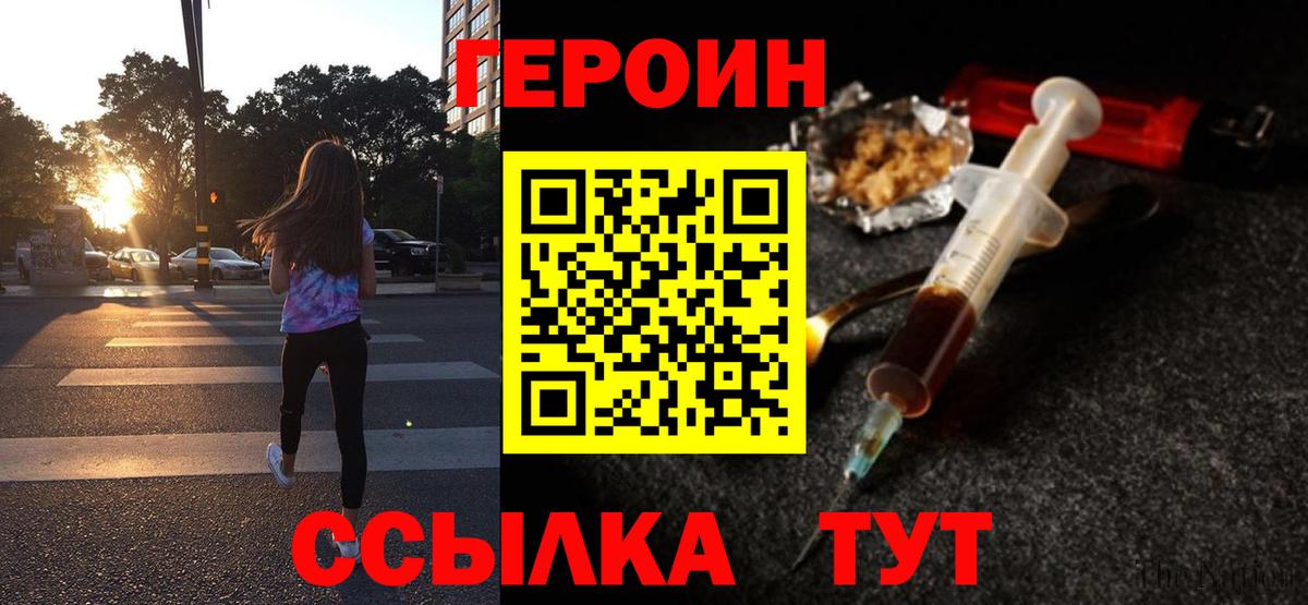 ГЕРОИН гречка Сунжа