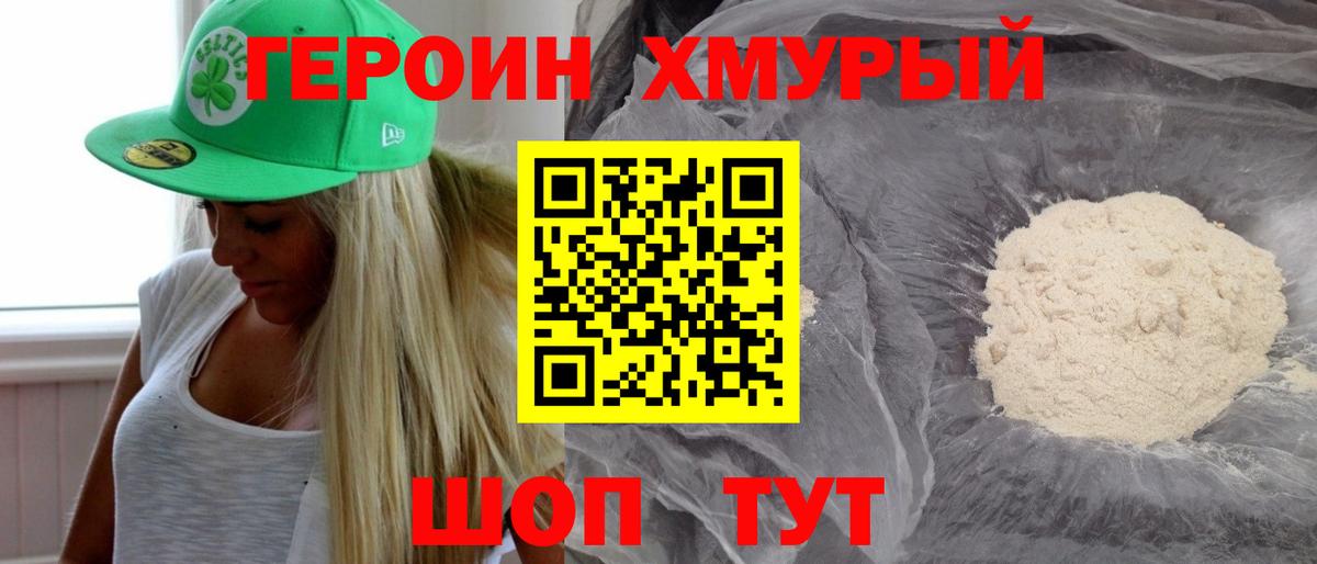 Героин герыч  Вход с VPN  Сунжа 