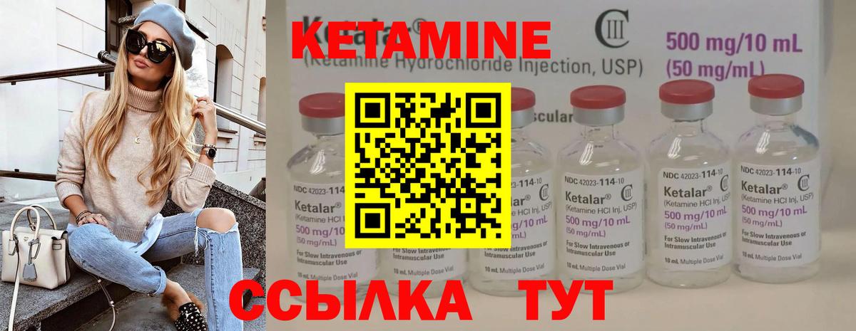КЕТАМИН ketamine  Вход с VPN  Сунжа 