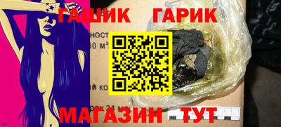 синтетический гашиш Новокубанск