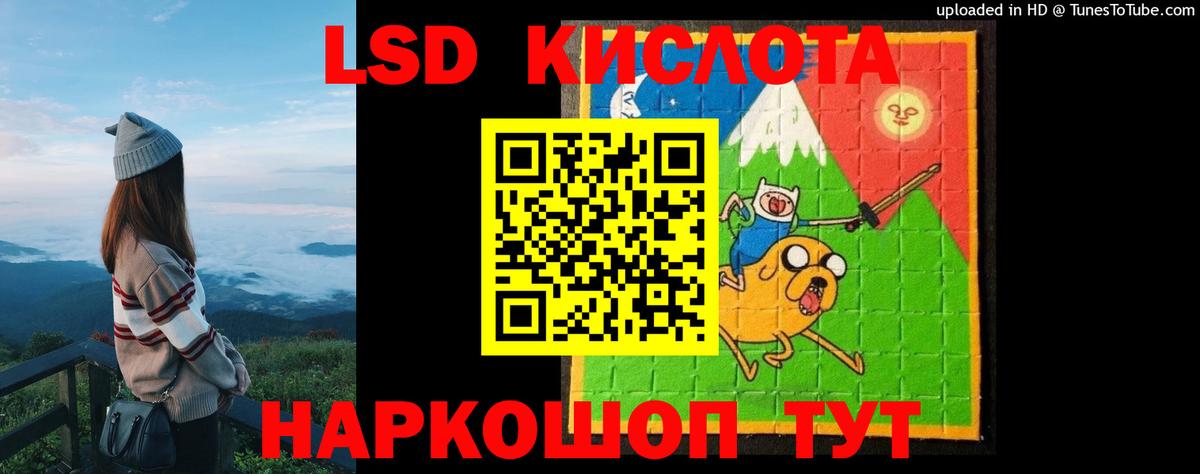 LSD-25 экстази кислота Сунжа