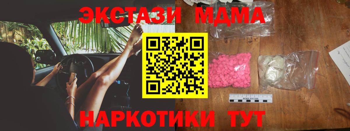 МДМА  MDMA молли  Вход с VPN  Сунжа  МДМА crystal 
