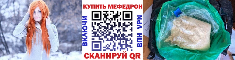 МЯУ-МЯУ мука  дарк нет наркотические препараты  Сунжа 