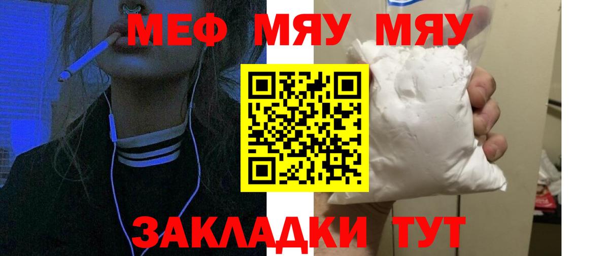 Сунжа  МЯУ-МЯУ  Вход с VPN  Мефедрон  МЯУ-МЯУ мяу мяу  МЕФ мука 