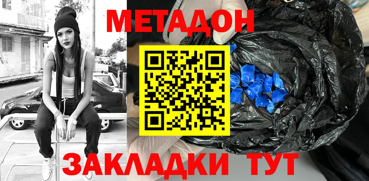 Сунжа  МЕТАДОН VHQ  Вход с VPN 
