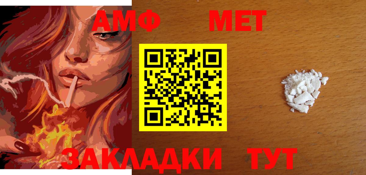 Метамфетамин мет  Вход с VPN  Сунжа 