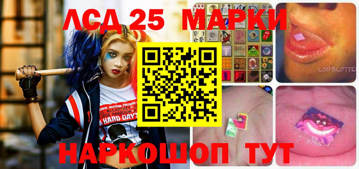 Марки NBOMe 1500мкг Сунжа