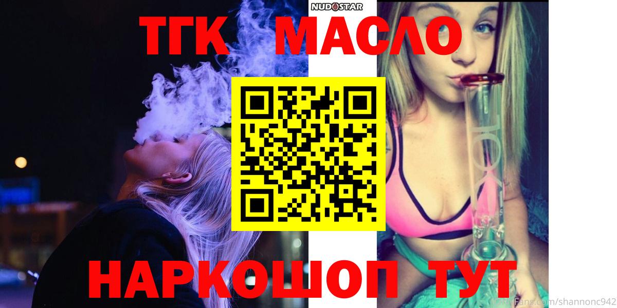 Дистиллят ТГК THC oil Сунжа