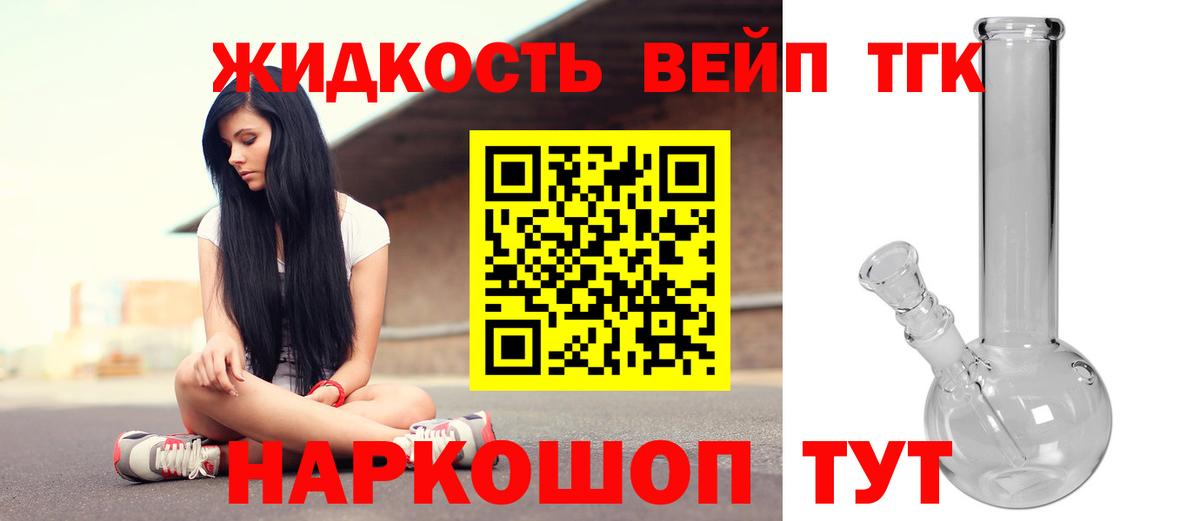 ТГК вейп  Вход с VPN  продажа наркотиков  Сунжа  ТГК вейп с тгк 
